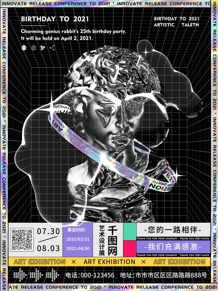 高端创意展会艺术展毕业展作品集摄影书画海报AI/PSD设计素材模板【376】